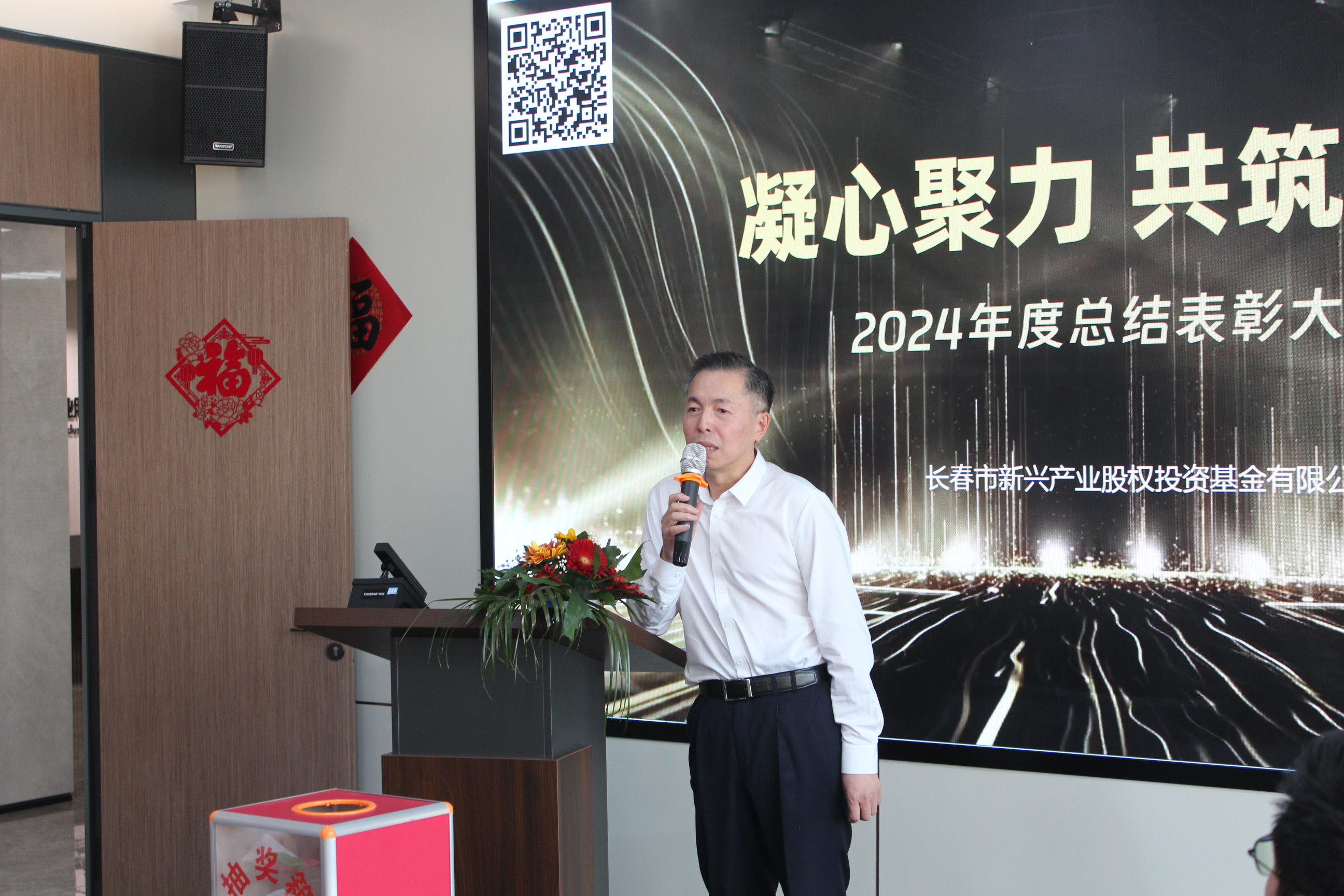 1766732952422432.jpg 国投集团副总经理高东升登台致辞.JPG