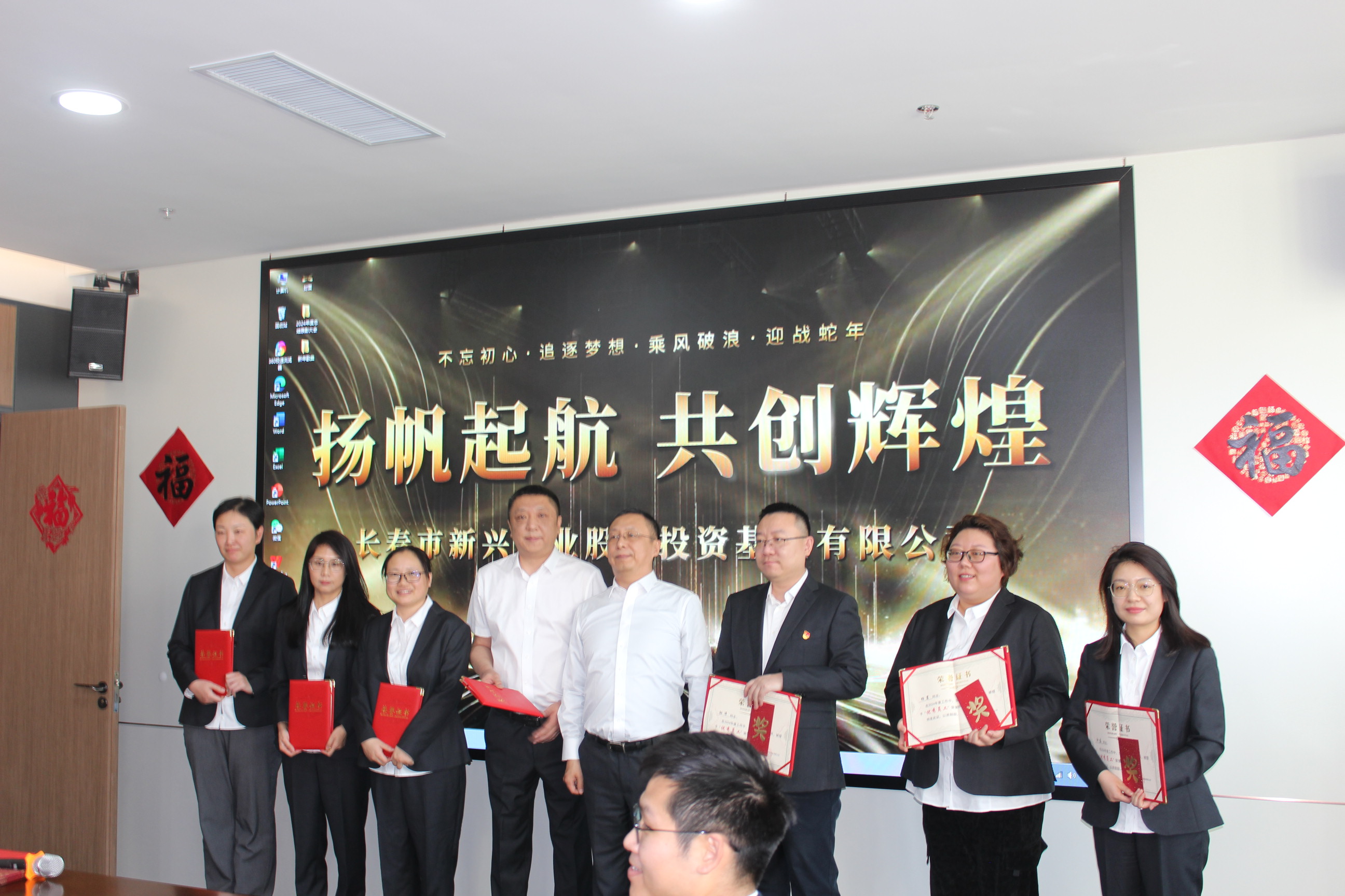 1766733209978881.jpg 新投党支部书记、董事长李向超颁发“优秀员工”奖.JPG